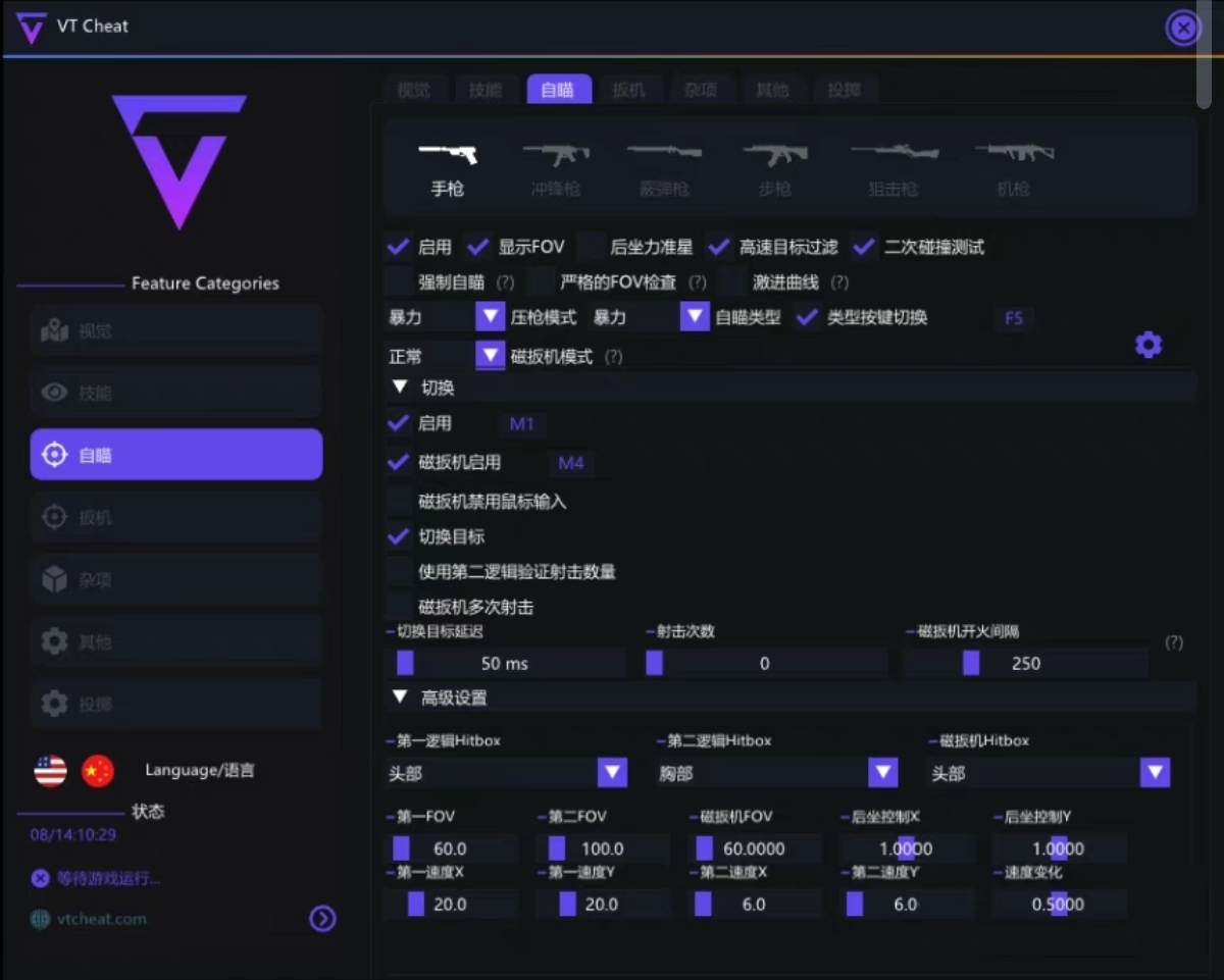 无畏契约开挂辅助-显物透视自瞄全功能工具，操作流畅
