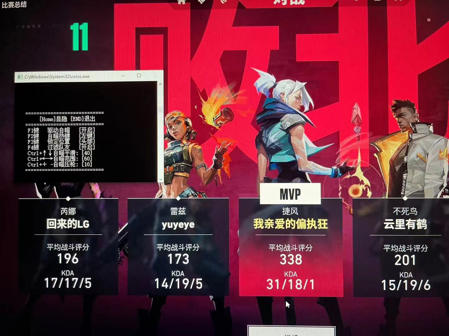 无畏契约手游自瞄锁头挂 - 自动瞄准、锁头功能 - 免费体验